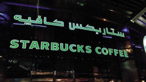Boycott over the war in Gaza